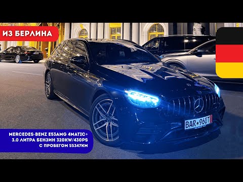 Видео: Из Берлина в Москву на Мерседесе E53AMG! 6500км!!!