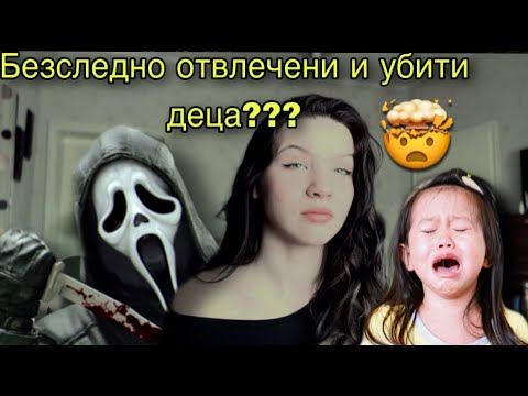 Видео: Безследно изчезнали деца???-/Zlatiana Saiman/