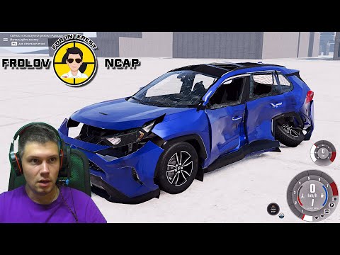 Видео: Краш тесты Toyota Rav 4 в BeamNG.drive//Frolov Ncap.