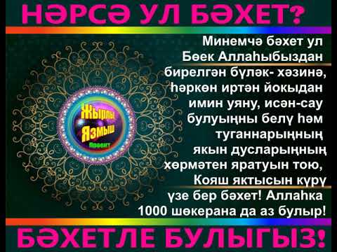 Видео: Людмила Аланлы - Иртәдә генә торам! Татар халык жыры