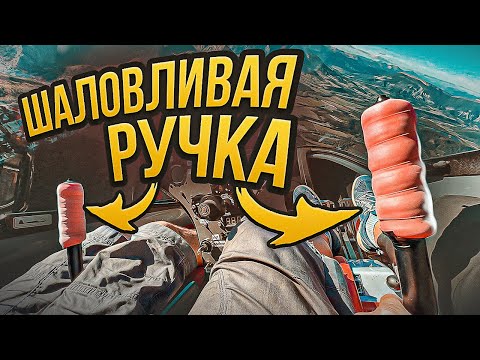 Видео: Рукоблудие. Как правильно управлять планером.