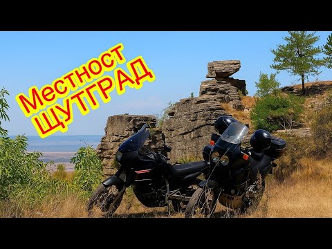 Видео: ЩУТГРАД СИТОВО ЛАГЕР МАЙЧИНА ГРИЖА БОЙКОВО РОДОПИ БЪЛГАРИЯ 