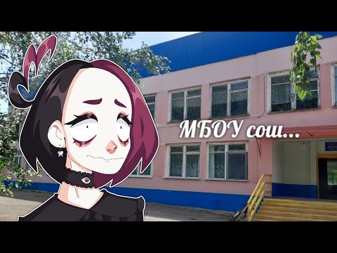 Видео: ШКОЛЬНЫЙ СТОРИТАЙМ | Разговорный Speedpaint