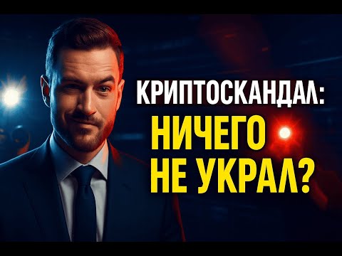 Видео: Миллиард в крипту, ставка ФРС и скандал ADA — вечерний выпуск 7 сентября