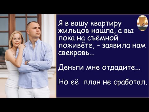 Видео: Классический антагонизм. История из жизни.  Жизненная история. Аудиорассказ.