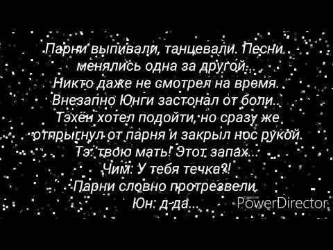 Видео: ЮнГуки × Омегаверс × "Инь-Янь" × Часть8