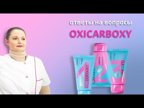 Видео: Карбокситерапия: ответы на вопросы