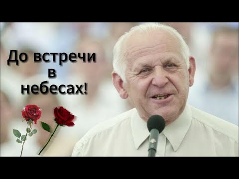 Видео: Умер Евгений Никифорович Пушков ￼- Вячеслав Бойнецкий