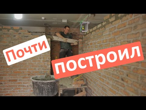 Видео: Построил из кирпича основные межкомнатные стены