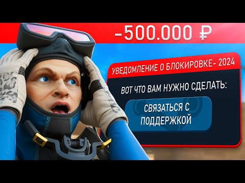 Видео: Как Steam Забанил нам Аккаунты на 500.000 Рублей?
