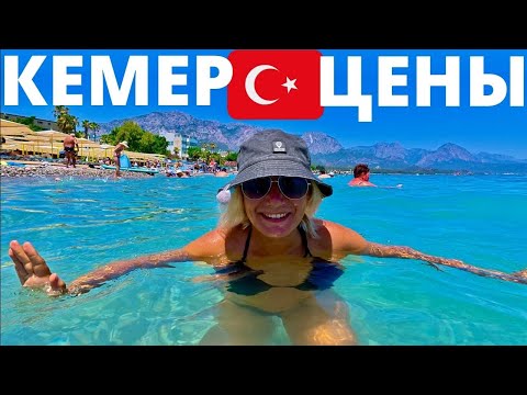 Видео: КЕМЕР🇹🇷 Актуальные ЦЕНЫ: Где ТУТ ДЕШЕВО❓ЧТО КУПИТЬ? БАЗАР и Эконом-маркеты.Отдых в Турции 2025.