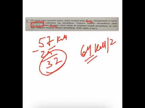 Видео: Из одной точки круговой трассы