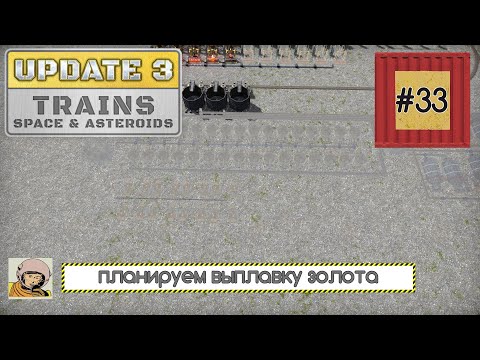 Видео: Captain of Industry. Обновление 3. Третья пятилетка #33