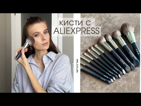 Видео: Тестирую лучшие кисти с Aliexpress и классный спаркл от Novo