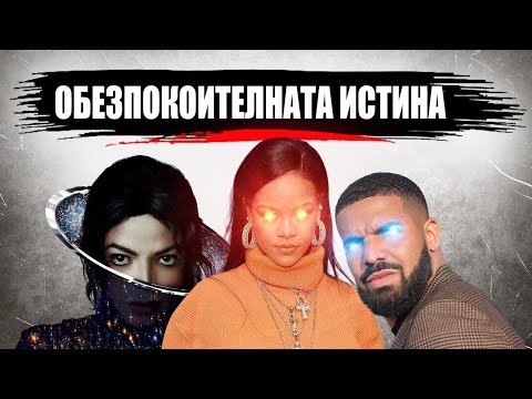 Видео: Какво се случва с хората, сключили сделка с дявола (СТРАШНАТА ИСТИНА)