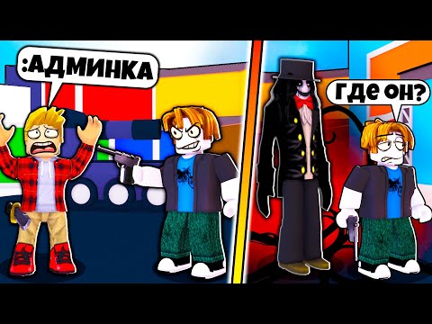 Видео: Я Использовал АДМИН КОММАНДЫ в Murder Mystery 2 РОБЛОКС (Троллинг Админкой ROBLOX)
