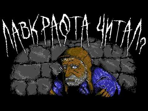 Видео: SKALD: Against the Black Priory - лучшая РПГ по Лавкрафту?