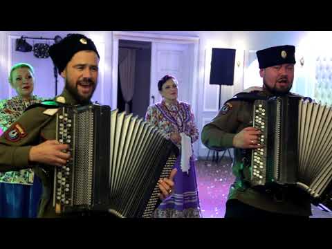 Видео: Ансамбль казачьей песни ПОДКОВА Тамада музыка на свадьбу Столин Пинск Иваново Ивацевичи Лунинец