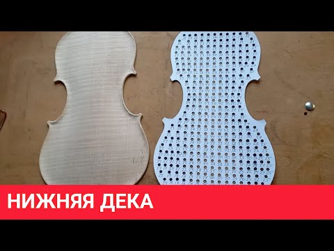 Видео: Калибровка нижней деки