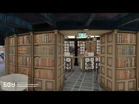 Видео: Библиотека в новом кампусе БФУ им. Канта