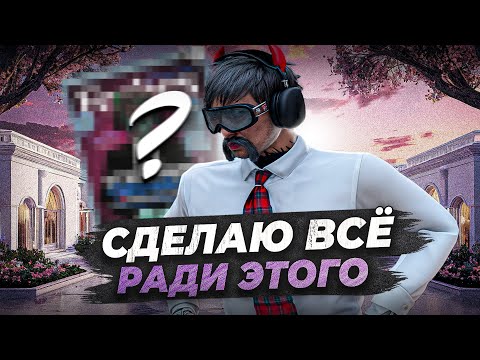 Видео: Я ВЫБРАЛ САМЫЙ СЛОЖНЫЙ ПУТЬ в GTA 5 RP... БУДНИ ПЕРЕКУПА ПУТЬ ДО ТОП 1 FORBES #2 НА MAJESTIC RP!