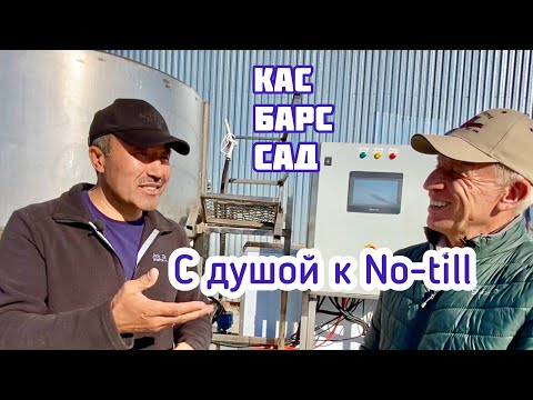 Видео: С душой к технологии No-till