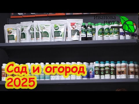 Видео: ЧТО КУПИТЬ К СЕЗОНУ РАССАДЫ и САДА-ОГОРОДА. Минимальный набор самого нужного для больших урожаев.