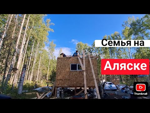 Видео: Разобрали Наш Первый Дом|Попробовали накопать Молодой Картошки(17)