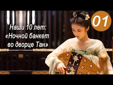 Видео: Наши десять лет 1 серия (русская озвучка) дорама Our Times
