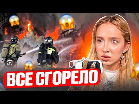 Видео: ГЕНСУХА про ПОЖАР на 2 МИЛЛИОНА РУБЛЕЙ