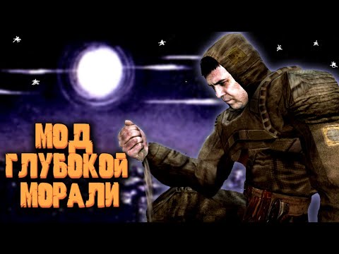 Видео: STALKER AZM: СИМУЛЯТОР БРАТА