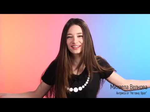 Видео: Михаела Велкова в #steniskanabala 2018