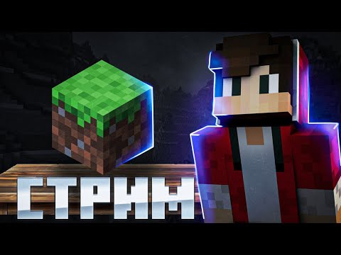 Видео: 🍁 Осенний стрим на AGERAPVP.CLUB  🍂 Бесплатное пати 🔥 Чилим, играем и общаемся