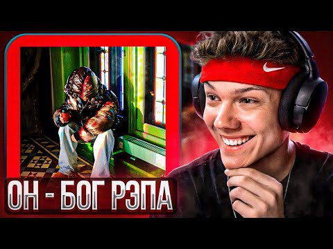 Видео: FACE* - БОГ РЭПА | Реакция и разбор