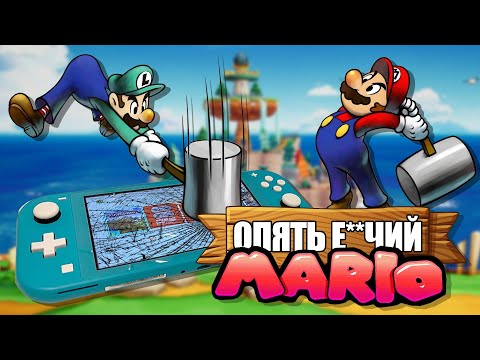 Видео: Водопроводчики ломают Nintendo Switch — Mario & Luigi Brothership обзор