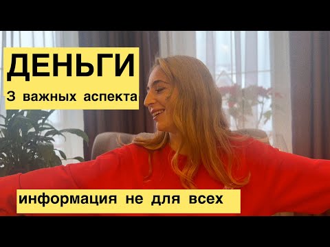 Видео: И снова про ДЕНЬГИ// как ЭМОЦИИ МЕШАЮТ РАЗБОГАТЕТЬ