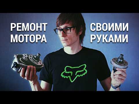 Видео: Сломал ебайк Specialized Turbo Levo. Ремонт мотора Brose Drive S