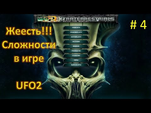 Видео: New! UFO 2 Extraterrestrials Battle for Mercury! Часть 4