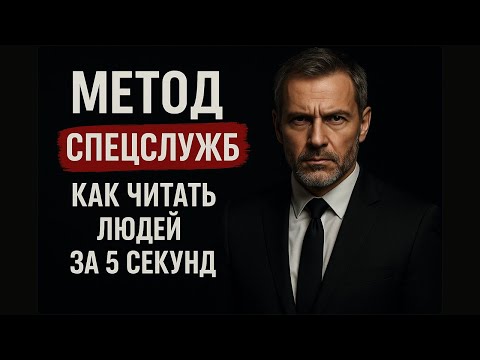 Видео: 5 признаков, что человек врет - ПСИХОЛОГИЯ ОБМАНА