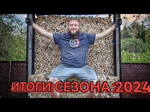 Видео: Как я провел этим летом. Итоги сезона 2024!