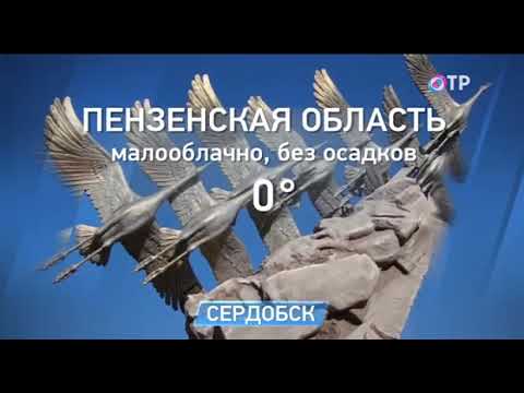 Видео: Окончание новостей, прогноз погоды и заставка Отражение (ОТР, 10.01.2025)