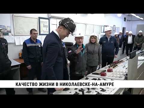 Видео: Качество жизни в Николаевске-на-Амуре