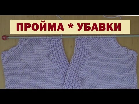 Видео: ПРОЙМА // САМАЯ ПРОСТАЯ // ЛЕГКО И БЫСТРО