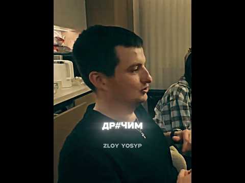 Видео: twitch.tv/zloyn истории злого бесценны #zloy #нарезкистримов #злой #twitch