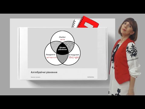 Видео: Цікаве рівняння з модулем. Підготовка до ЗНО/НМТ