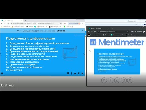 Видео: Mentimeter: сервис для интерактивных презентаций