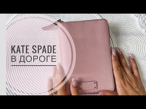 Видео: Kate Spade на отдыхе