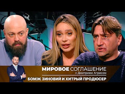 Видео: Мировое соглашение. Эфир от 14 февраля 2025 года