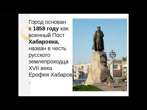 Видео: Название городов
