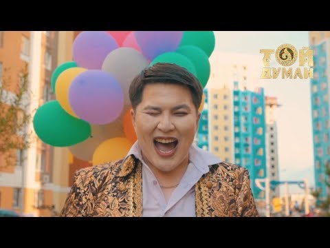 Видео: Ахан Отыншиев - Балалық шақ